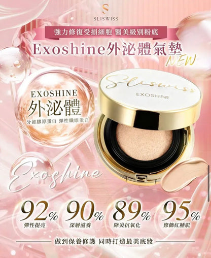 Sliswiss Exoshine Cushion