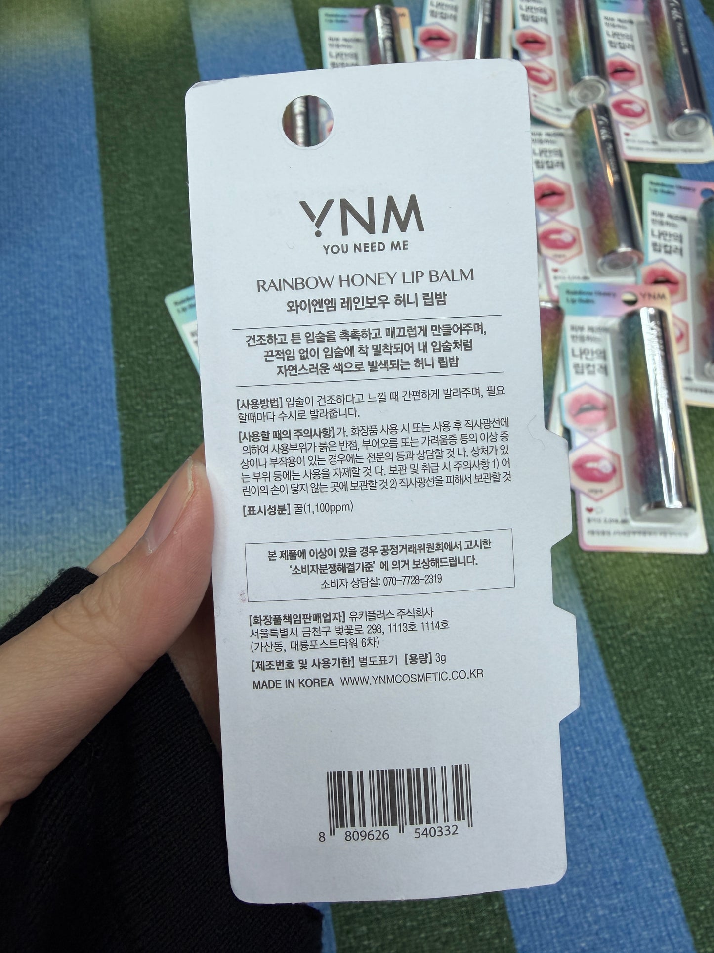 *In stock*Mood-Responsive lip balm(Rainbow honey lip balm)